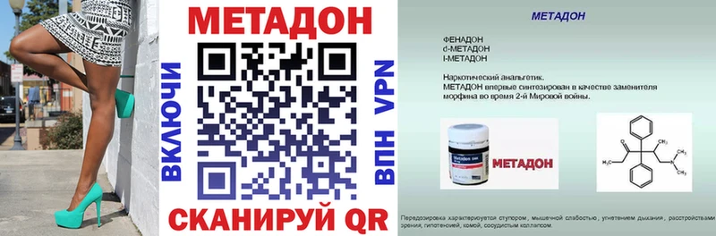 где купить наркотик  Петушки  МЕТАДОН methadone 