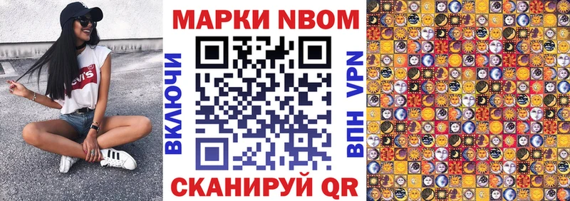 Марки N-bome 1,8мг  Петушки 